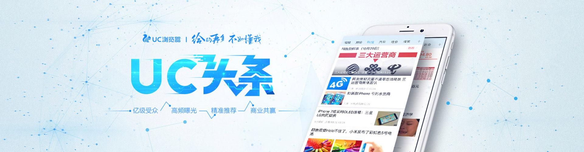 米东竞价开户
